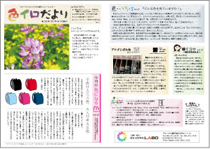 �j���[�X�R�T�\